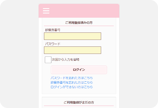サイトにアクセス
