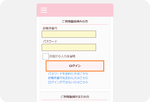 サイトにアクセス